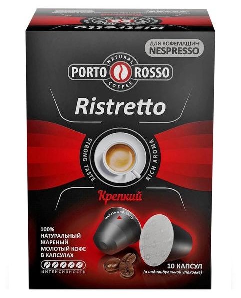 Капсулы кофе Porto Rosso Ristretto, 10 порций/10 капсул, Nespresso