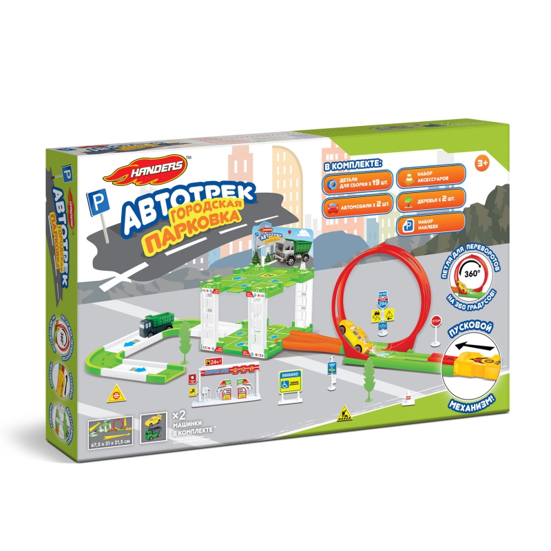 Игровой набор Handers "Автотрек: Городская парковка", желтый/зеленый