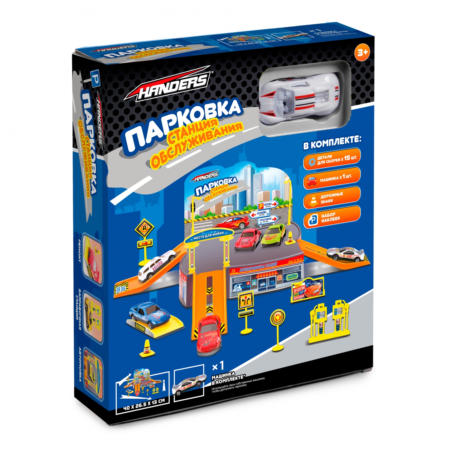 

Игровой набор Handers "Парковка: Станция обслуживания", 40 см, разноцветный (P0188-1), "Парковка: Станция обслуживания"