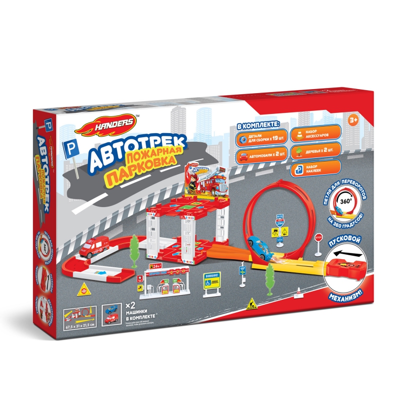 

Игровой набор Handers "Автотрек: Пожарная парковка", белый/красный (HAC1606-010), "Автотрек: Пожарная парковка"