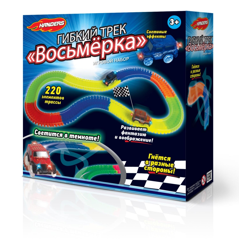 Игровой набор Handers "Гибкий трек: Восьмёрка", 286 см, разноцветный
