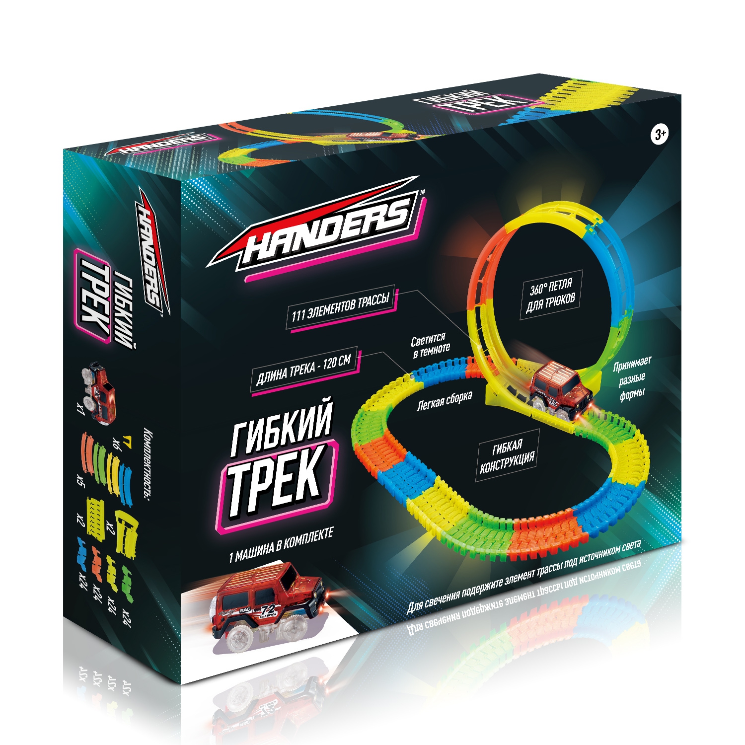 Игровой набор Handers "Гибкий трек: Трюковое кольцо", 120 см, разноцветный