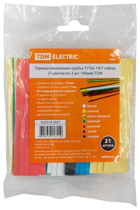 Набор термоусаживаемых трубок TDM ЕLECTRIC, 1.4 см/7 мм, 21 шт.x10 см