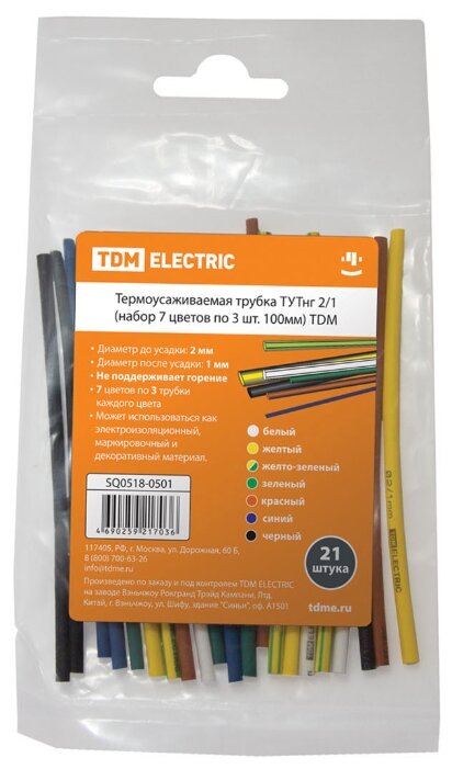 Набор термоусаживаемых трубок TDM ЕLECTRIC, 2 мм/1 мм, 21 шт.x10 см