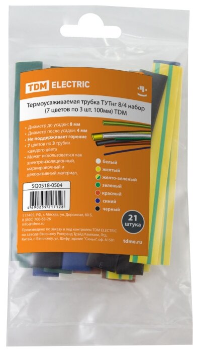 Набор термоусаживаемых трубок TDM ЕLECTRIC, 8 мм/4 мм, 21 шт.x10 см
