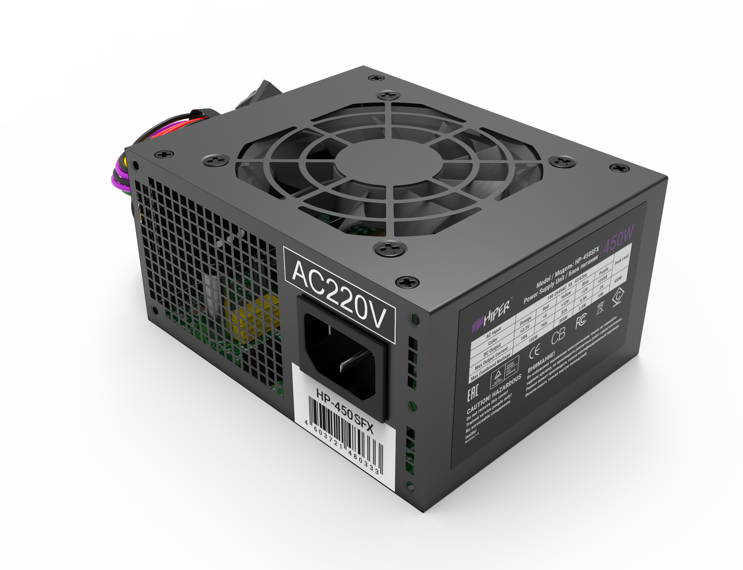 

Блок питания 450Вт SFX HIPER HP-450SFX, 80 мм, HP-450SFX