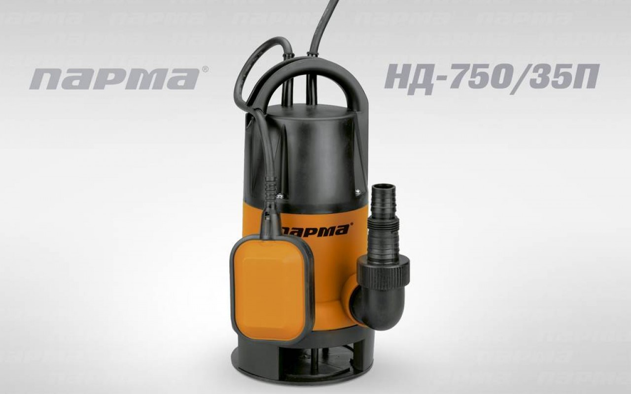 Электрический водяной насос ПАРМА НД-750/35П, 750Вт, погружной, дренажный, производительность 13 м³/час, глубина погружения 7м