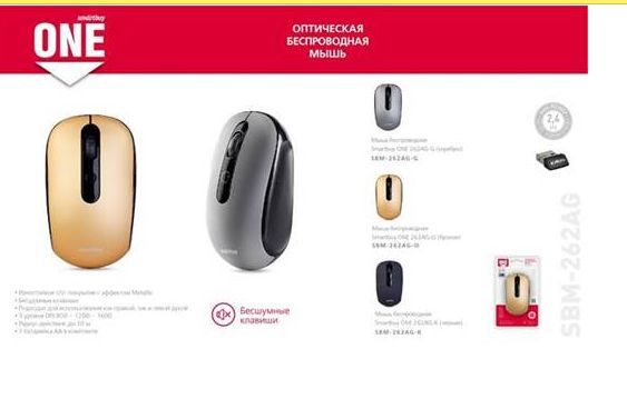 Мышь беспроводная SmartBuy ONE 262AG, 1600dpi, оптическая светодиодная, Wireless, USB, серебристый (SBM-262AG-G)