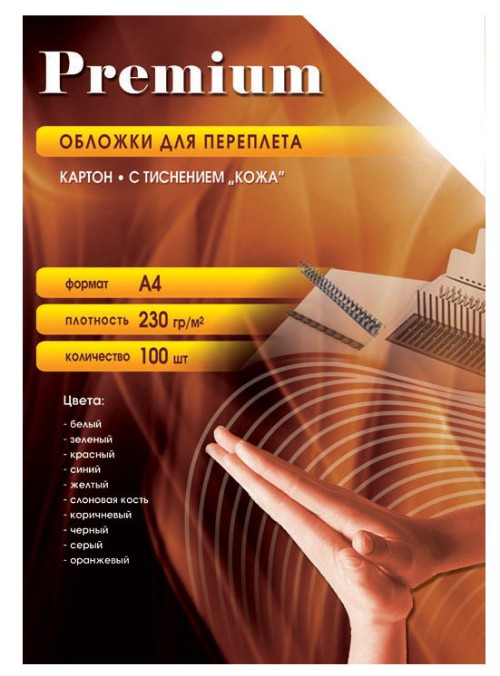 Обложки для переплета Office Kit картон желтые 100 шт