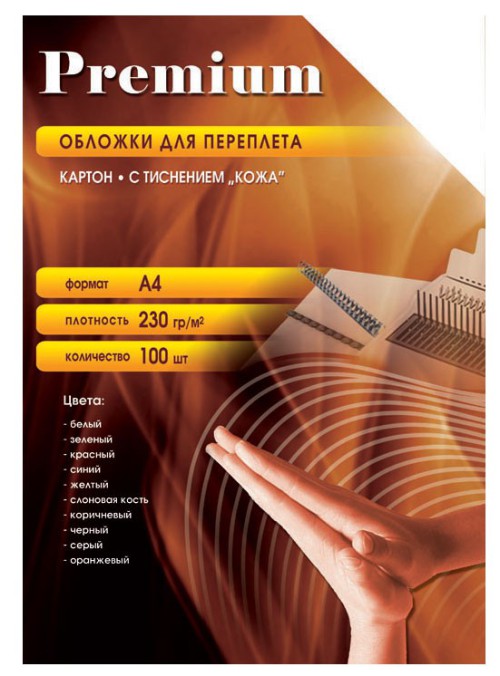 

Обложки для переплета A4, картон, 230г/м2, 100шт., желтые, тиснение под кожу, Office Kit (CYA400230), Желтый