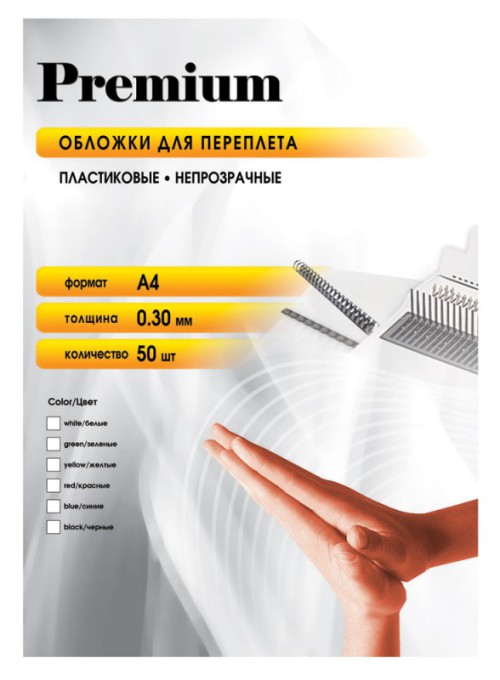 Обложки для переплета Office Kit