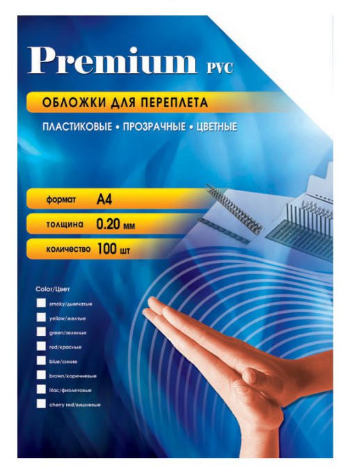 Обложки Office Kit (PSA400200) прозрачные пластиковые дымчатые А4 0.20 мм 100 шт