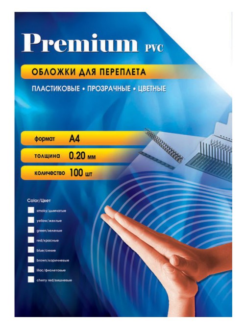 

Обложки для переплета A4, пластик, 0.2мм, 100шт., синие, прозрачные, Office Kit (PBA400200), Синий