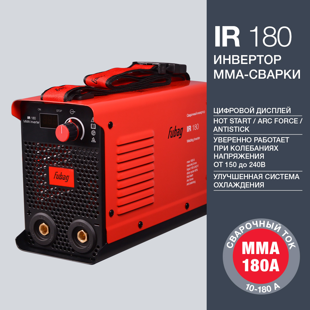 

Сварочный аппарат Fubag IR 180, MMA, инверторный, MMA (10А-180А), 150 В-240 В (31402), IR 180