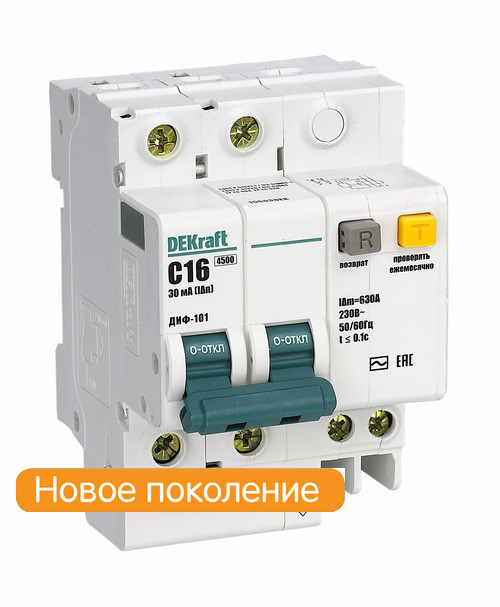 

Выключатель автоматический дифференциального тока DEKraft ДИФ-101, 1P+N, C, 63А, AC/30мА (15163DEK)