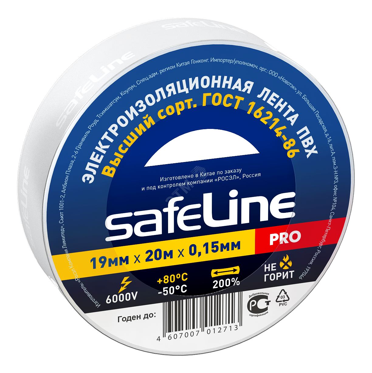 Изолента ПВХ, 150 мкм/1.9 см/20 м, белая, Safeline PRO (9369)