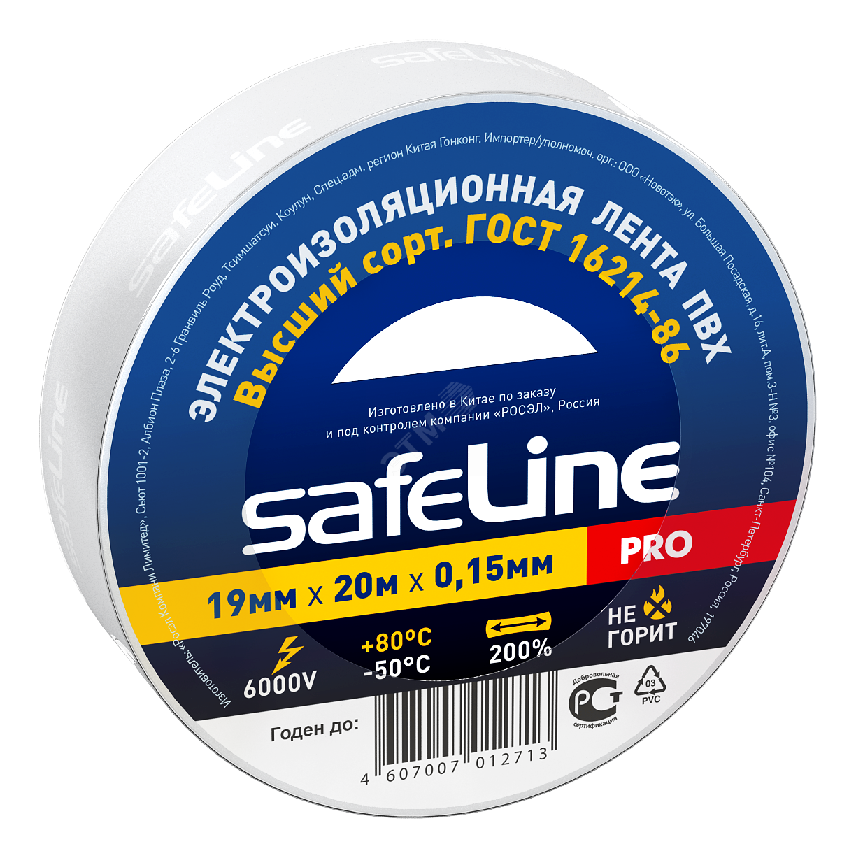 

Изолента ПВХ, 150 мкм/1.9 см/20 м, белая, Safeline PRO (9369)