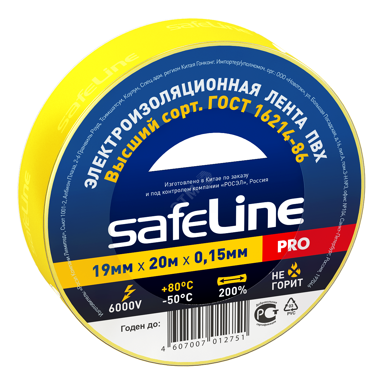

Изолента ПВХ, 150 мкм/1.9 см/20 м, желтая, Safeline PRO (9367)