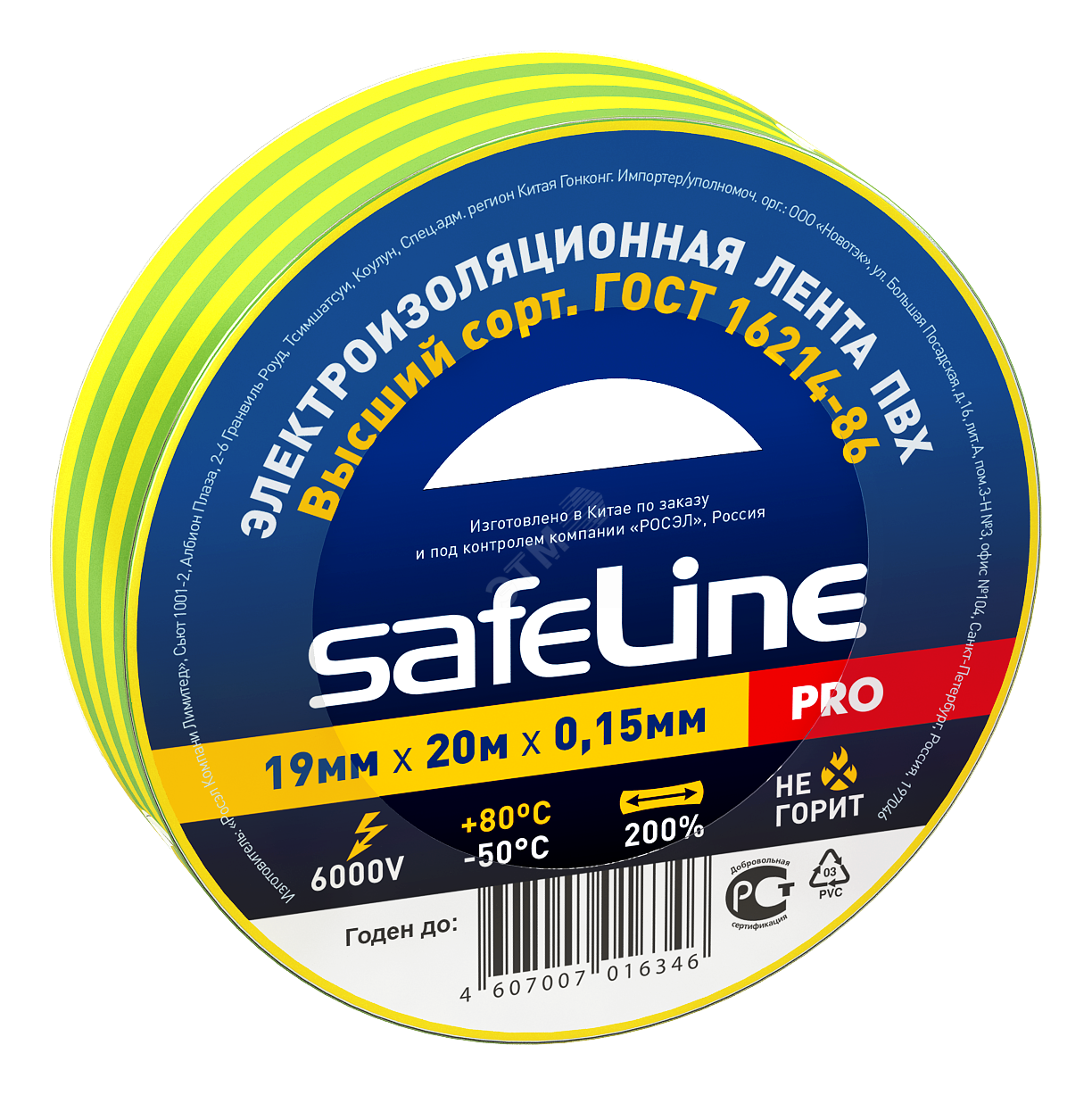 

Изолента ПВХ, 150 мкм/1.9 см/20 м, желто-зеленая, Safeline PRO (12123)