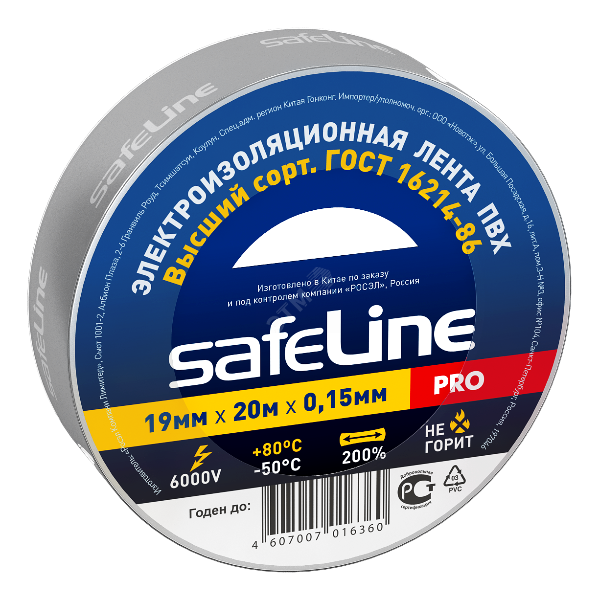 

Изолента ПВХ, 0.15мм/19мм/20м, серо-стальная, PRO Safeline (12124), 0
