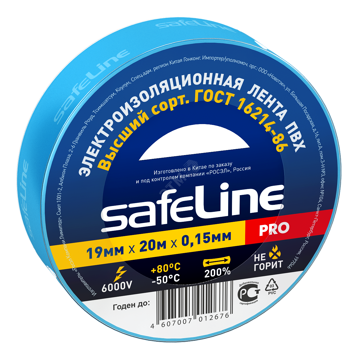 

Изолента ПВХ, 150 мкм/1.9 см/20 м, синяя, Safeline PRO (9371)