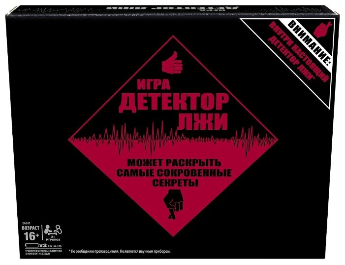 Настольная игра Hasbro Игры Детектор, игроков: