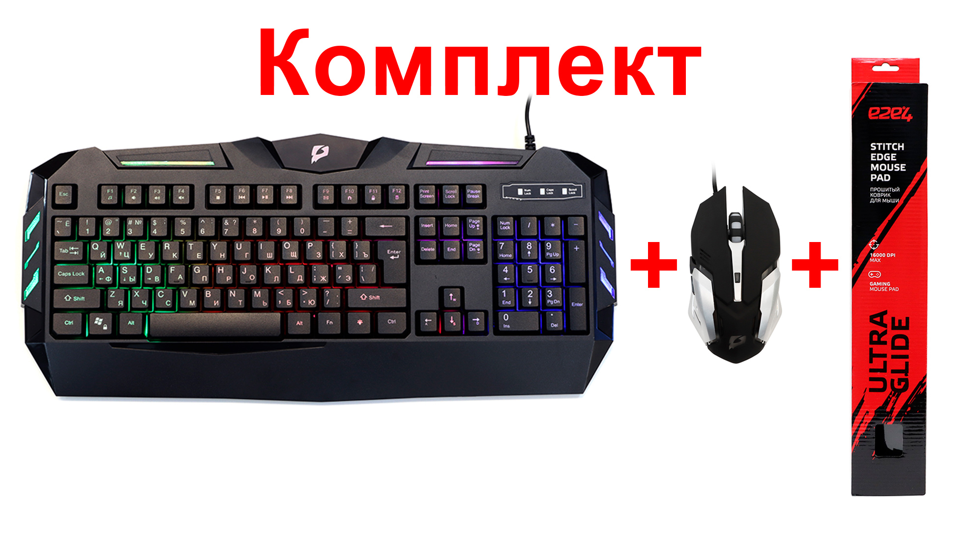 

Клавиатура + мышь + коврик e2e4 Gaming Kit 2021, USB, чёрный (Kit-KB-MS-PADXL), Gaming Kit 2020