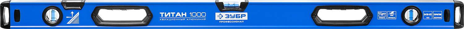 

Уровень ручной брусковый 1м, точность 0.5 мм/м, 3 глазка, ЗУБР Профессионал ТИТАН (34587-100), ТИТАН