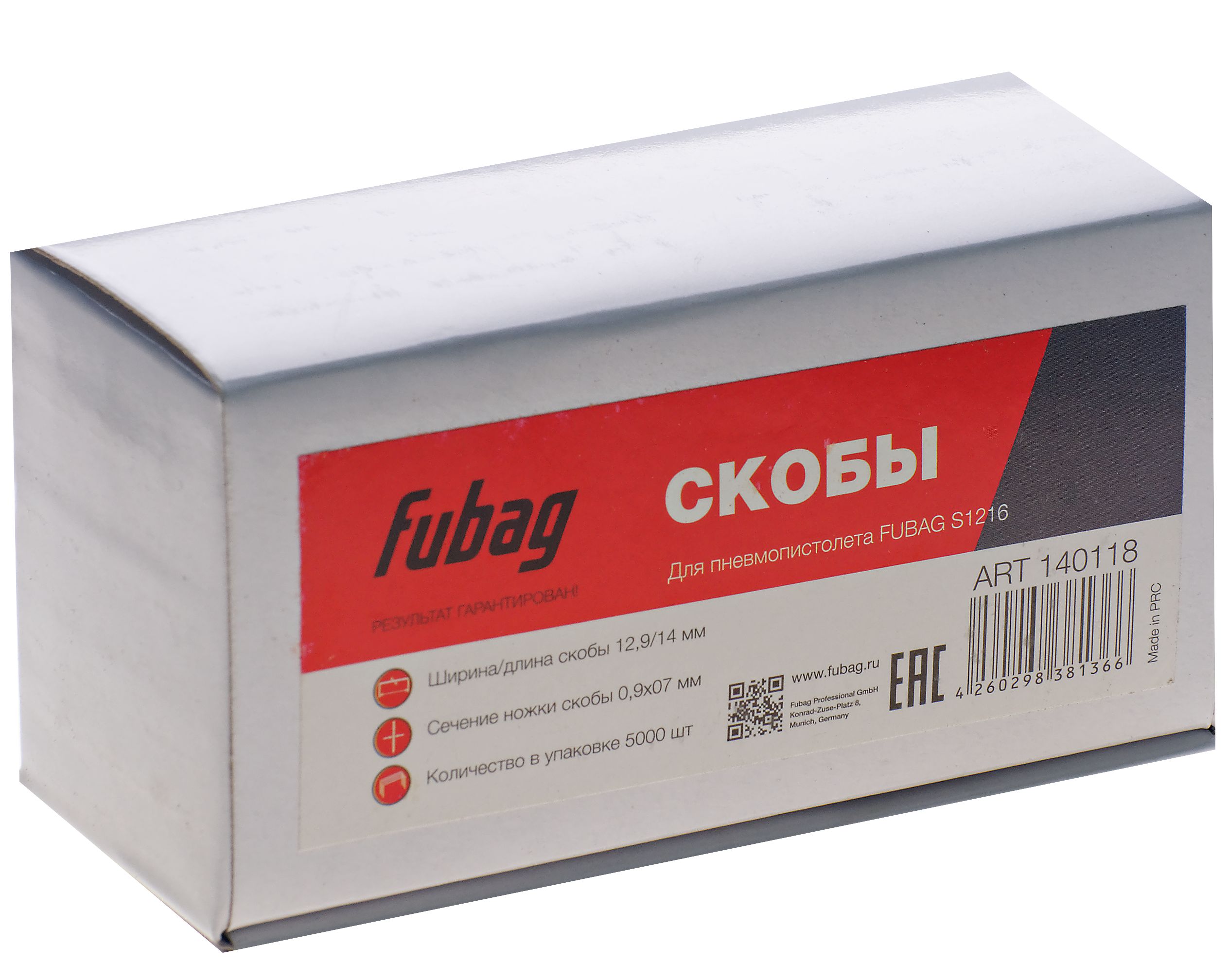 Скобы Fubag, тип: 80/GA21, 12.9ммx14мм (140118) 5000шт