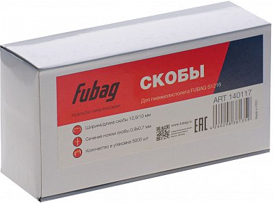 Скобы Fubag, тип: 80/GA21, 12.9ммx10мм (140117) 5000шт