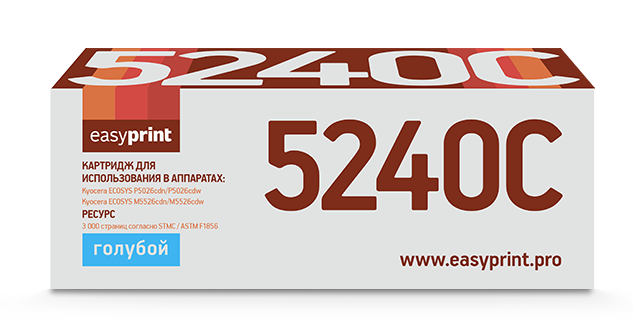 Картридж EasyPrint LK-5240C, голубой, 3000 страниц