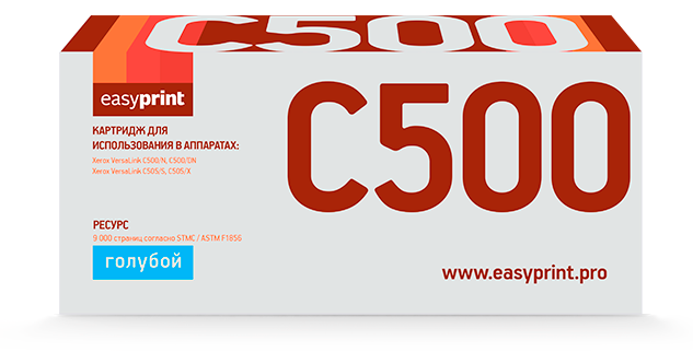 

Картридж лазерный EasyPrint LX-C500C (106R03884), голубой, 9000 страниц, совместимый для Xerox VersaLink C500/C505 с чипом