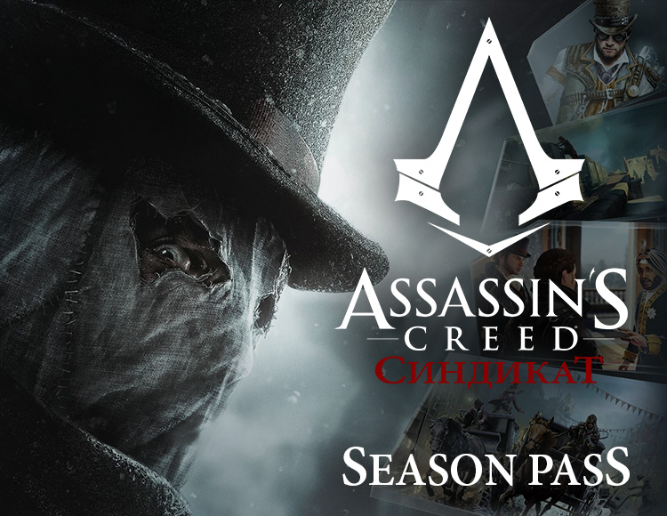 Ключ активации для PC Assassin's Creed Syndicate Season Pass