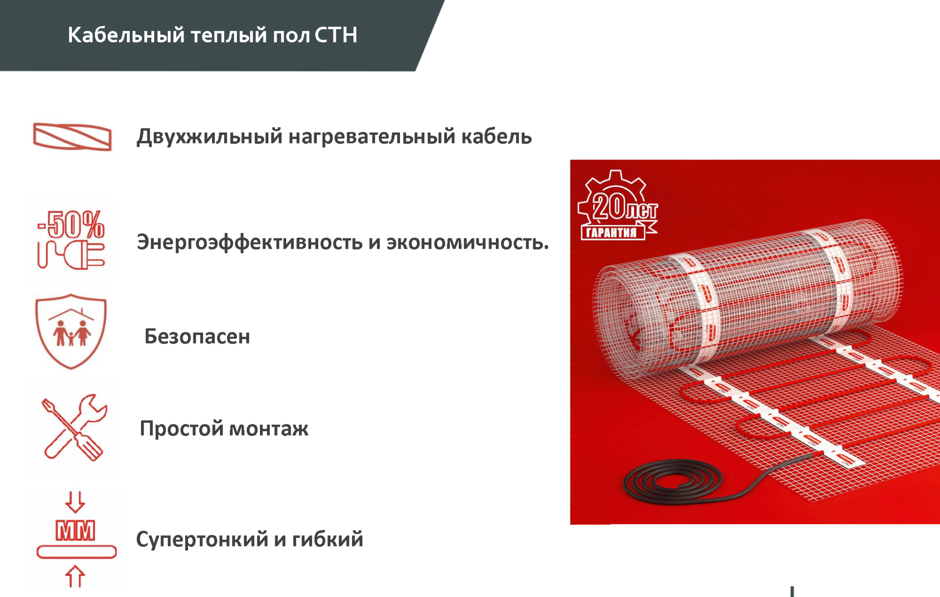 Теплый пол 2м² нагревательный мат 50см x 4м двухжильный, 300Вт / 150 Вт/м², без термостата, СТН Квадрат Тепла КМ-300-2,0 - фото 1