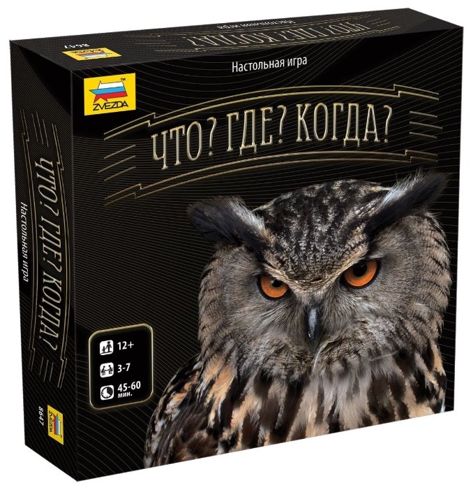 Настольная игра ZVEZDA "Что? Где? Когда?" (8647)