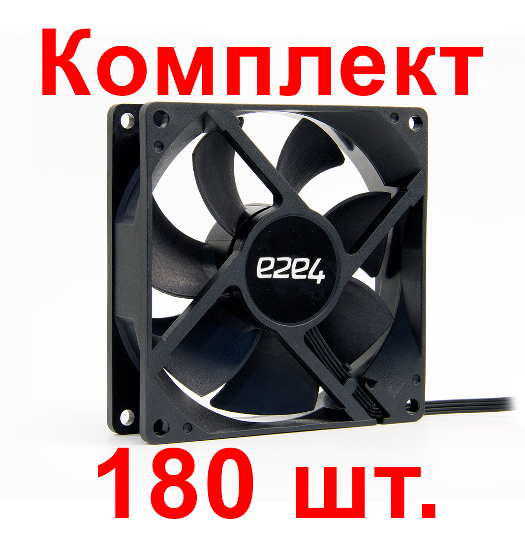 

Комплект вентиляторов e2e4, 92мм, 2000rpm, 24 дБ, 4-pin PWM, 180шт (OT-F92-4PWM-B), OT-F92-4PWM-B