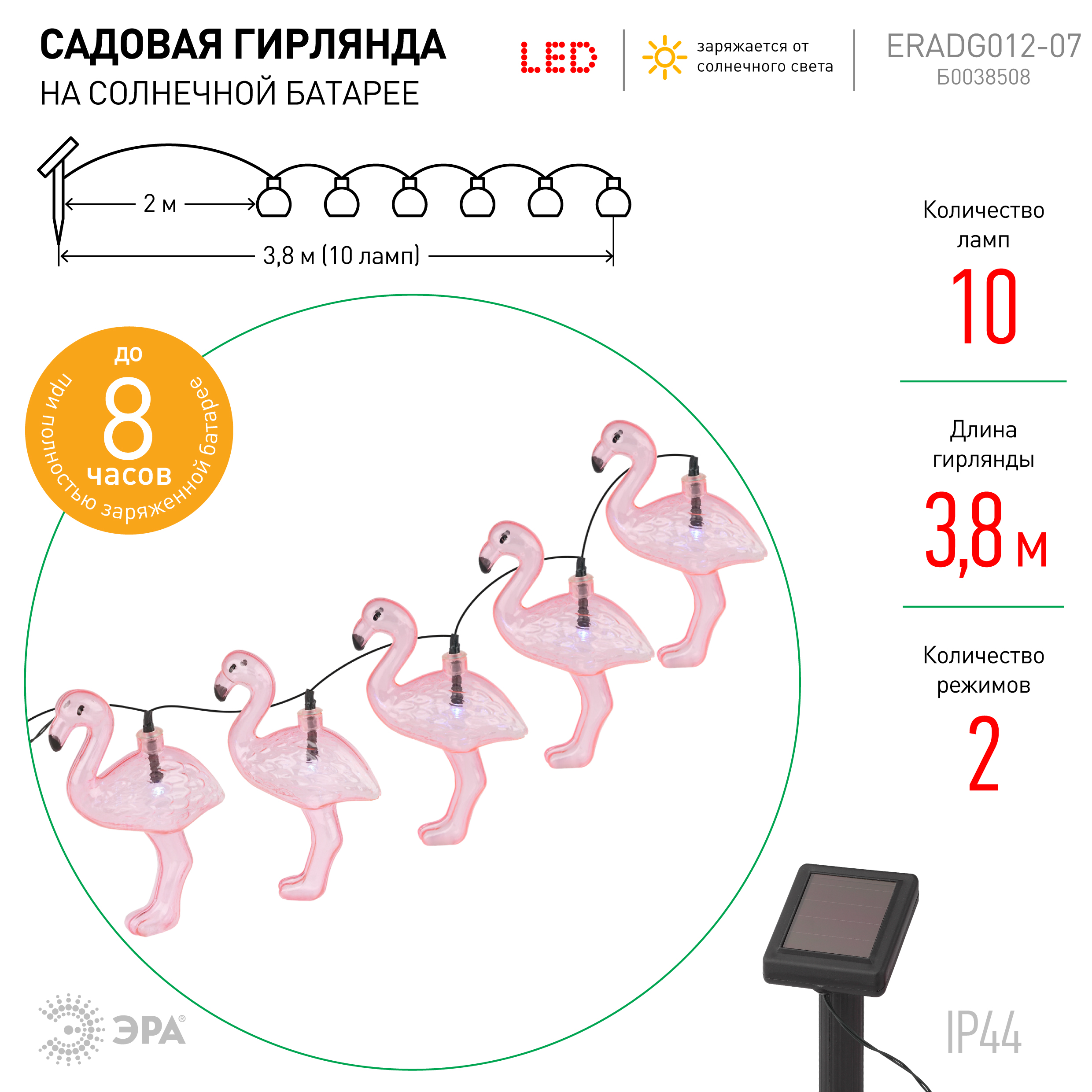 

Гирлянда ЭРА светодиодная нить, ламп: 10 шт., 3.8 м, розовый (Б0038508)