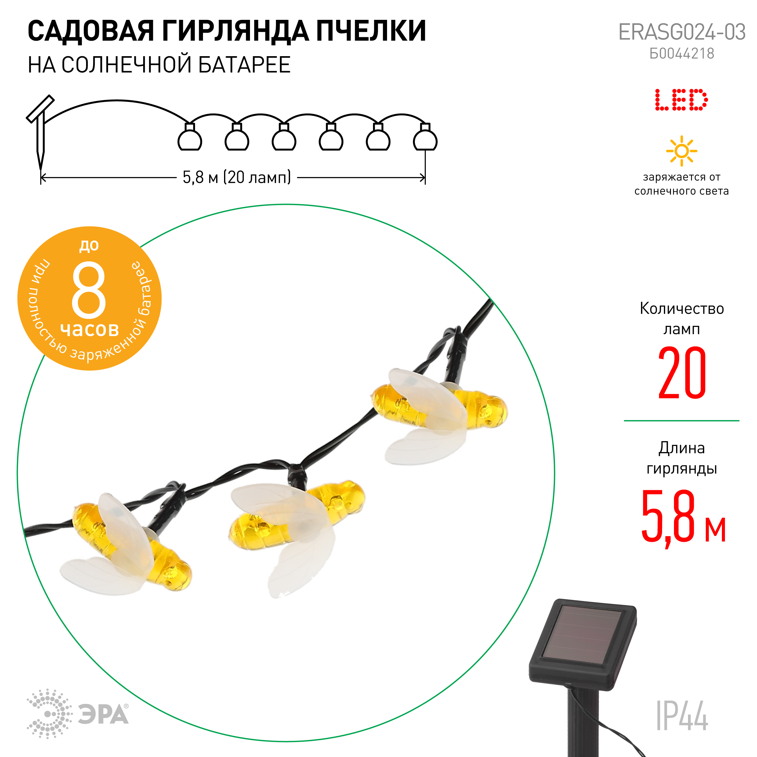 Гирлянда ЭРА светодиодная нить, 5.8 м, желтый