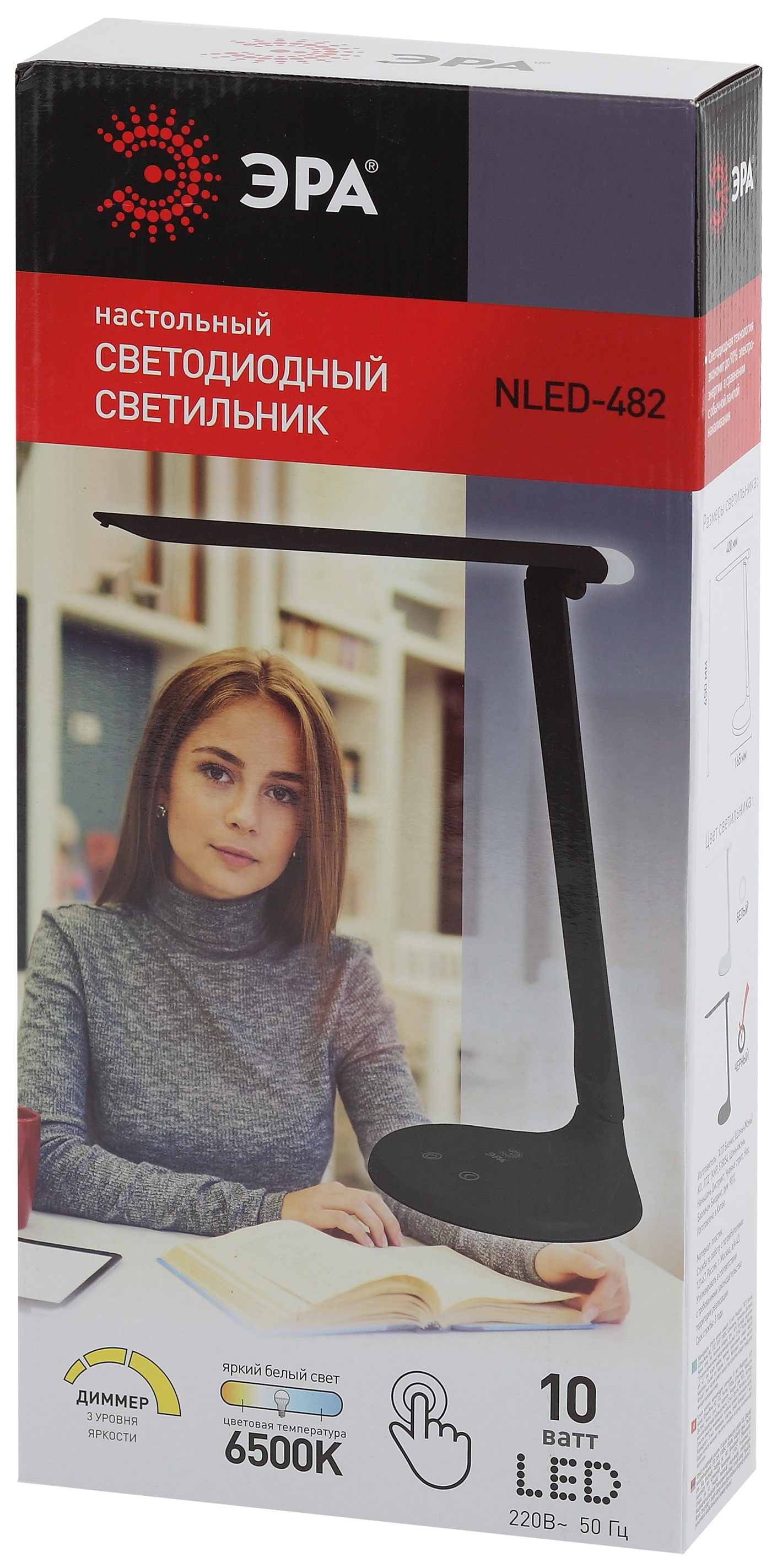 светильник настольный с функцией ночника ЭРА NLED-482-10W-BK, 10 Вт, 6500 K, черный