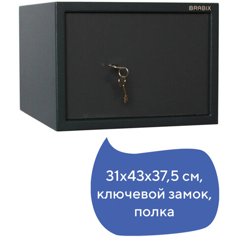 

Сейф офисный 310мм x 430мм x 375мм, 20кг, замков: 1/ключевой, 1 полка, BRABIX KM 310, Темно-синий, 310