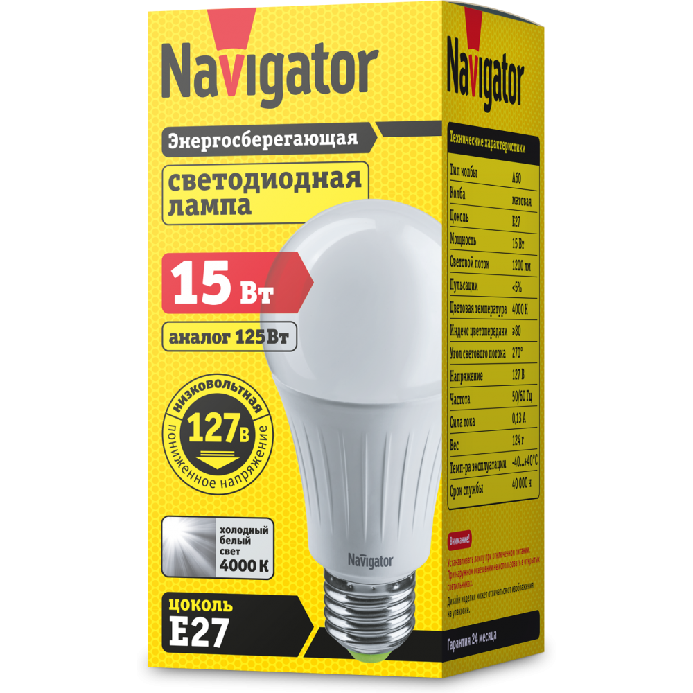 Navigator a60. Лампа Navigator 94 469 NLL-g45-7-230-4k-e27. Лампа светодиодная led 15вт е27 белый Navigator. Navigator 61 334 NLL-g45. Лампа светодиодная Navigator 10вт 220в цоколь е27 арт.NLL-a60-10-230-2.7k-e27.