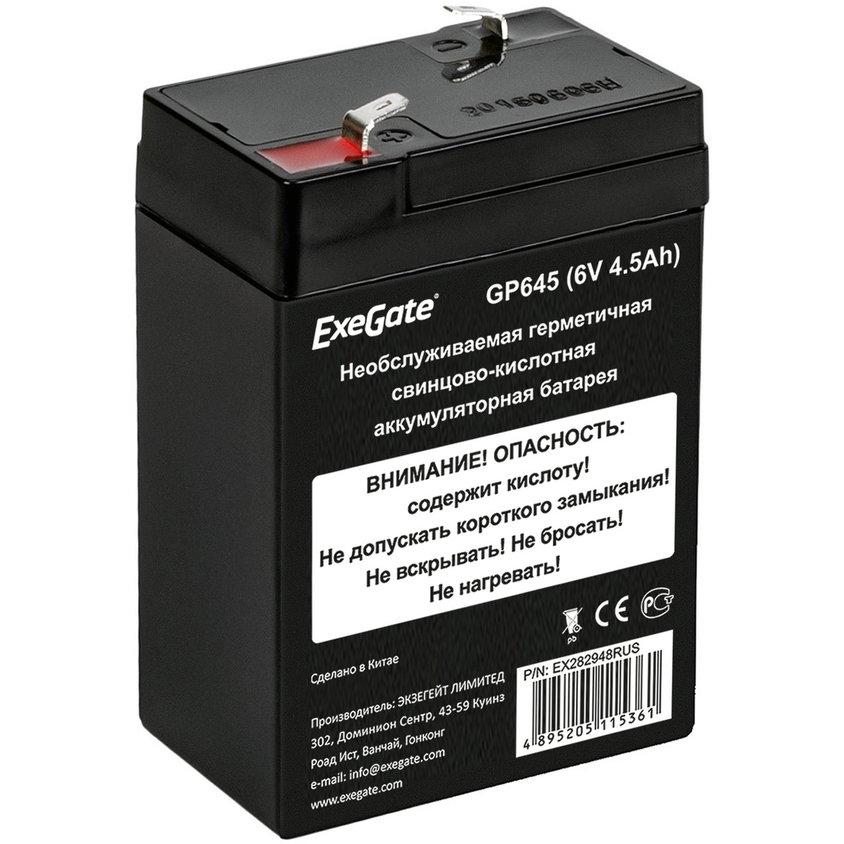 Аккумуляторная батарея для ОПС Exegate GP645, 6V, 4.5Ah
