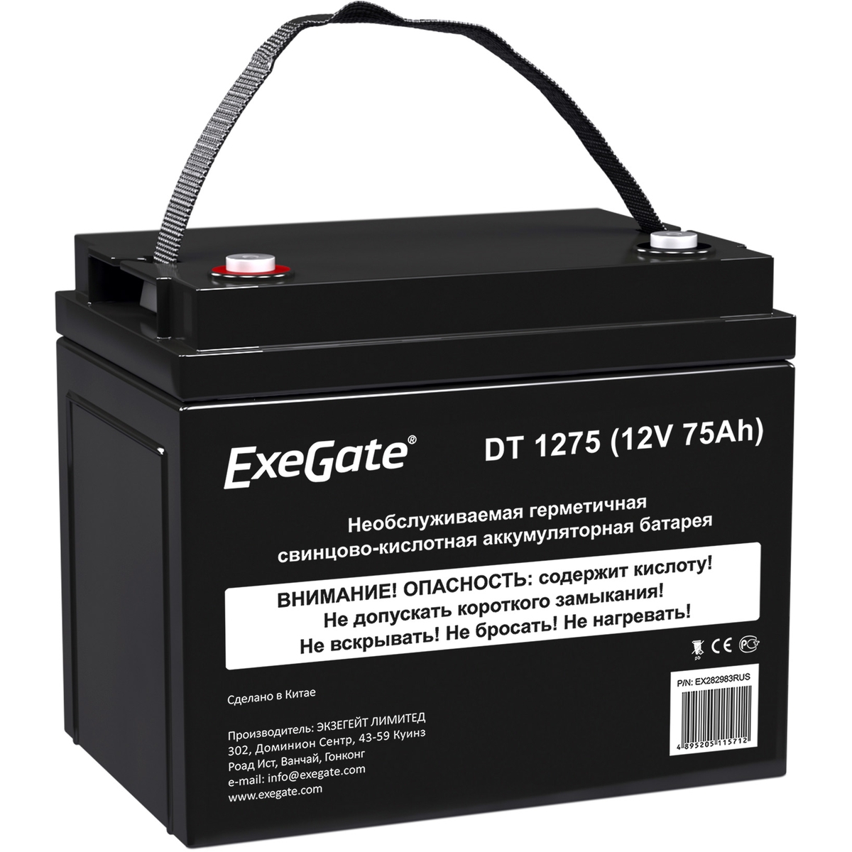Аккумуляторная батарея для ИБП Exegate DT 1275, 12V, 75Ah