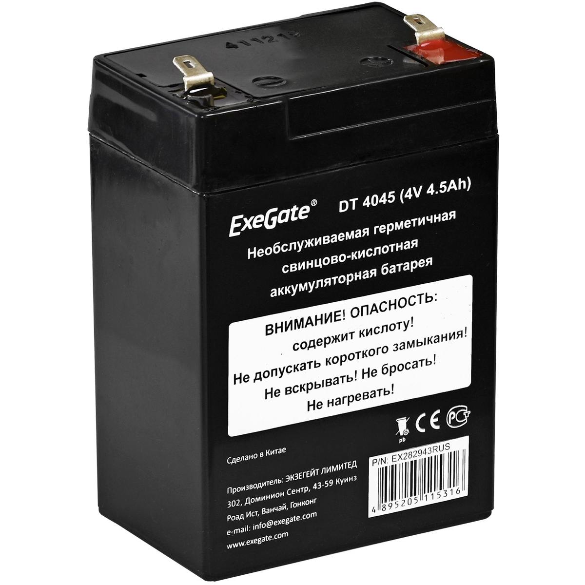 Аккумуляторная батарея для ОПС Exegate DT 4045, 4V, 4.5Ah