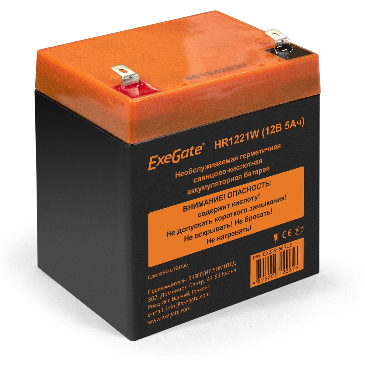 Аккумуляторная батарея для ИБП Exegate HR1221W, 12V, 5Ah