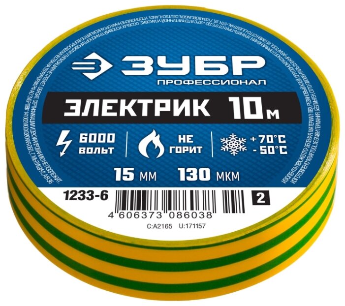 

Изолента ПВХ, 130 мкм/1.5 см/10 м, желто-зеленая полосатая, ЗУБР ЭЛЕКТРИК-10 (1233-6)