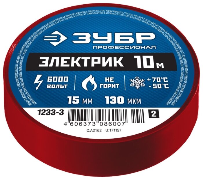 

Изолента ПВХ, 130 мкм/1.5 см/10 м, красная, ЗУБР ЭЛЕКТРИК-10 (1233-3)