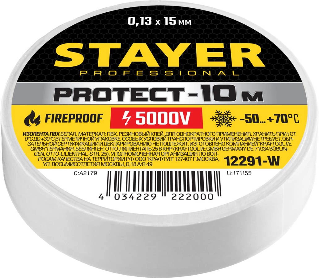 Изолента ПВХ, 130 мкм/1.5 см/10 м, белая, STAYER Protect-10 (12291-W)