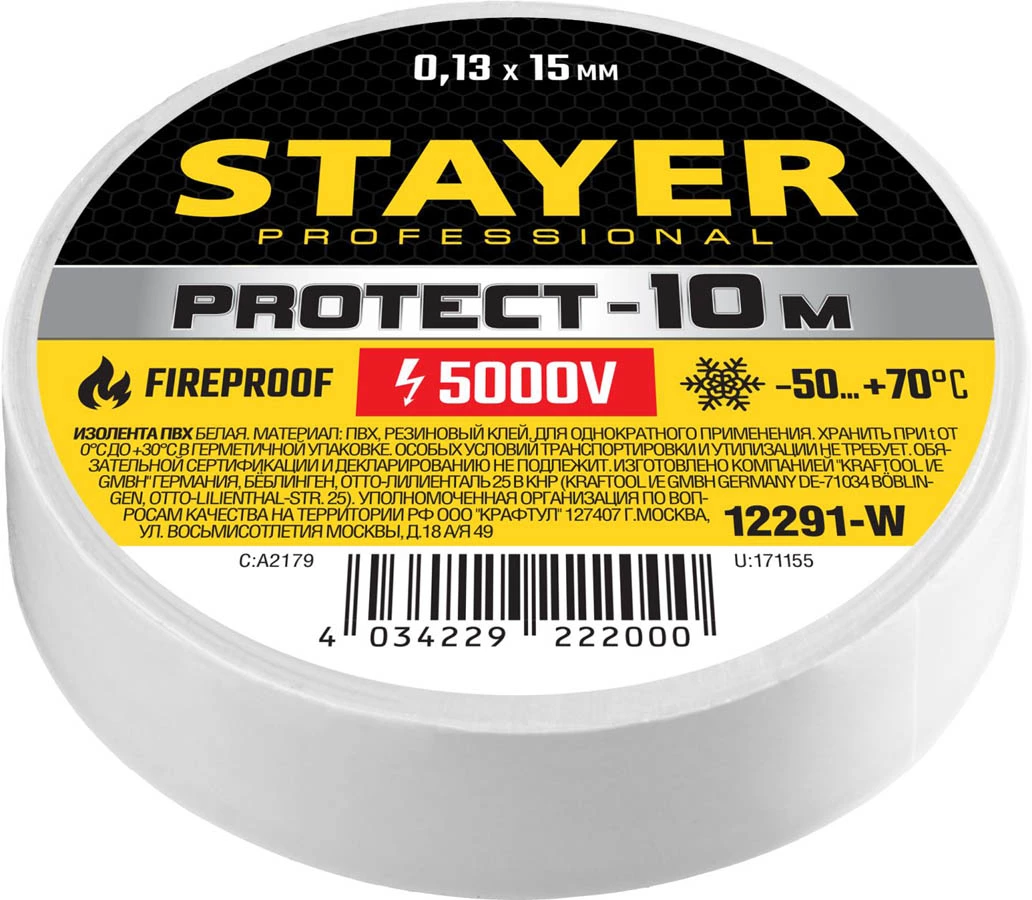 

Изолента ПВХ, 130 мкм/1.5 см/10 м, белая, STAYER Protect-10 (12291-W)