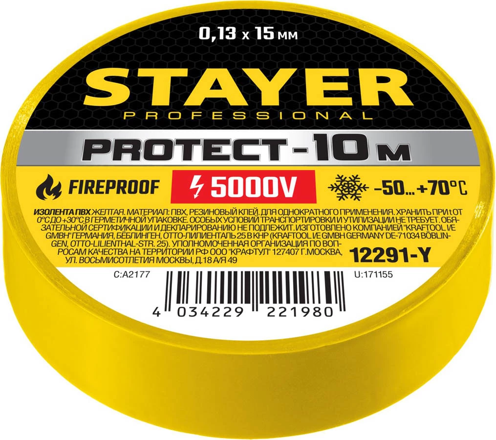 

Изолента ПВХ, 130 мкм/1.5 см/10 м, желтая, STAYER Protect-10 (12291-Y)